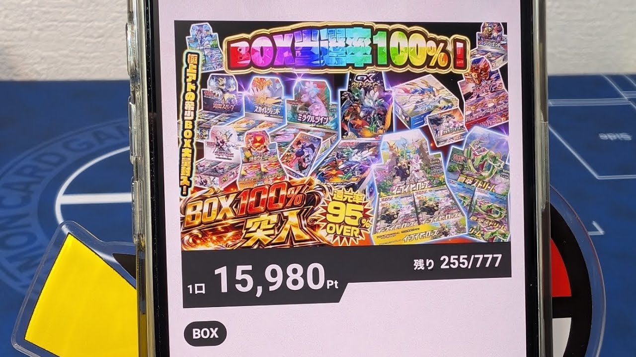 【エクストレカ - VIPパス検証】BOX確定当選 (2)