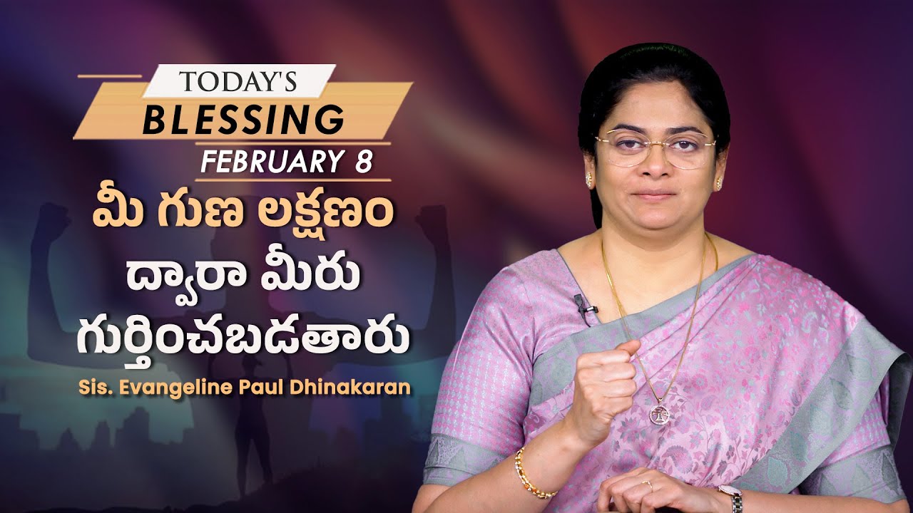మీ గుణ లక్షణం ద్వారా మీరు గుర్తించబడతారు | Sis Evangeline Paul Dhinakaran | Today's Blessing