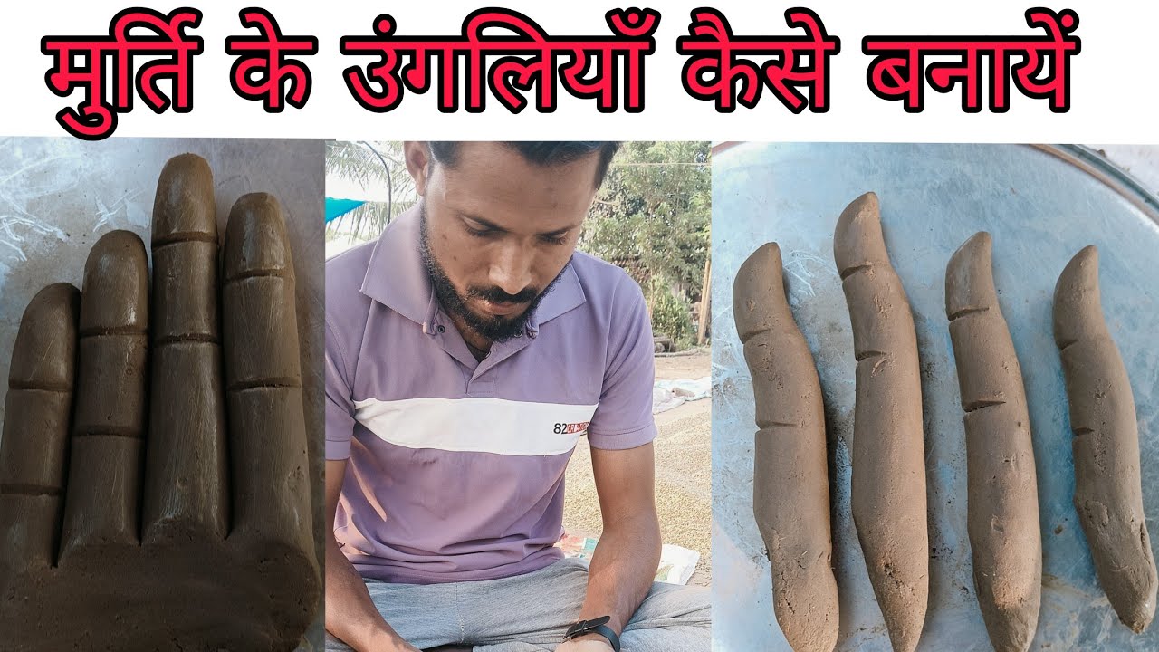 माता की उंगली मिट्टी से बनाना कैसे सीखे? 