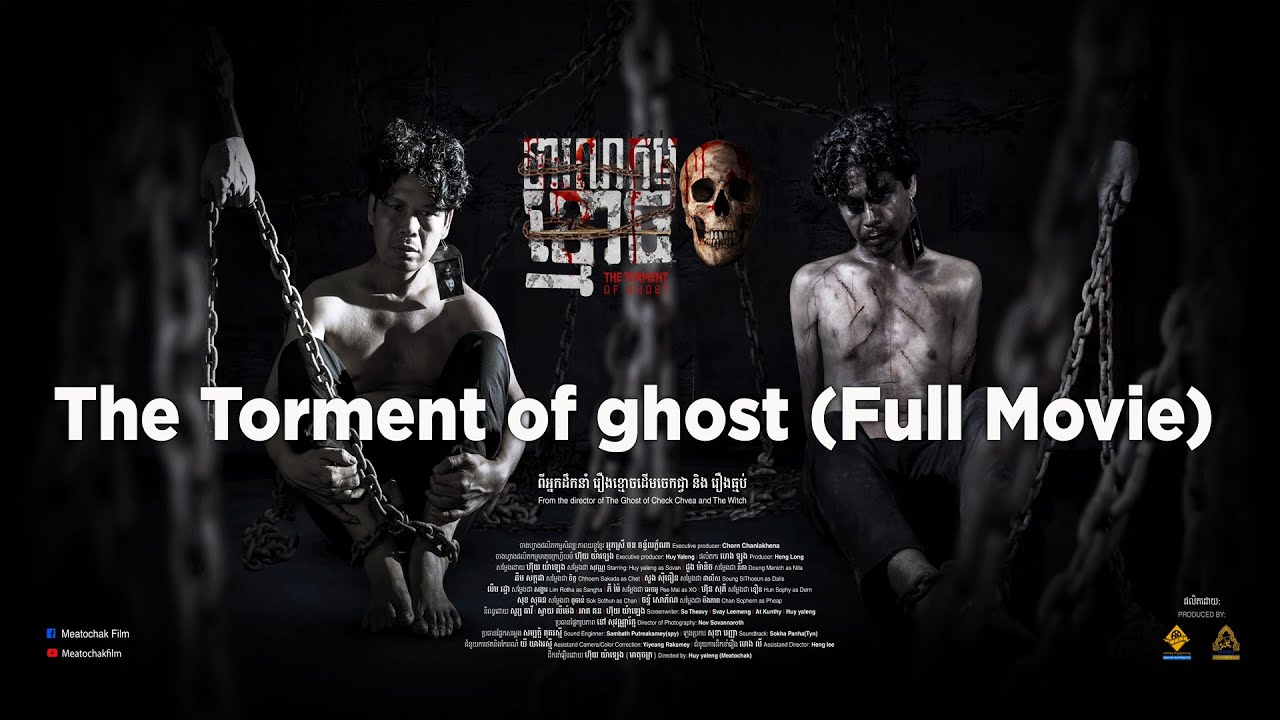 រឿងទារុណកម្មខ្មោច-the torment of ghost (Full Movie)​