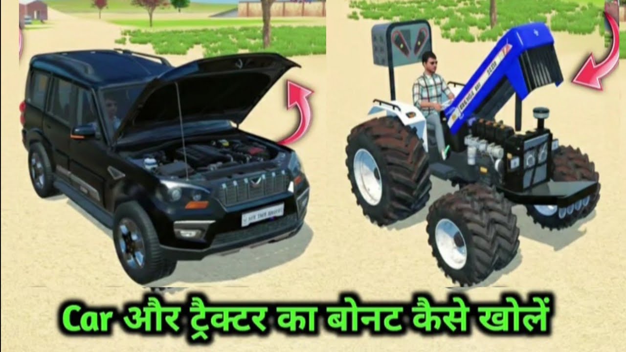 Car aur tractor ka bonat open kaise kare || 😱 Indian Vehicles simulator 3d new update settings || 😱