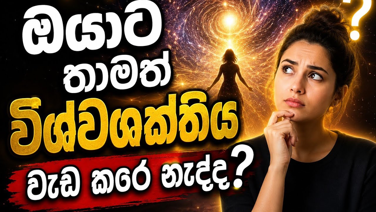 ඔබේ ප්‍රාර්ථනාව ඉටු වෙන බවට විශ්වයෙන් ලැබෙන බලවත්ම ඉගි.🦋🪄#විශ්ව_ශක්තිය #1111 🙏⭐