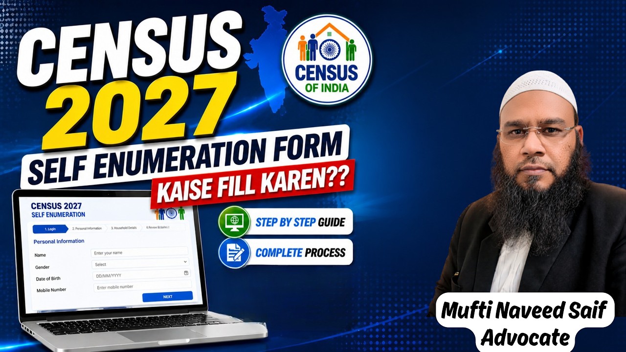 Census 2027 | Self Enumeration Form Kaise Fill Karen? | 33 Questions | Mufti Naveed Saif Advocate