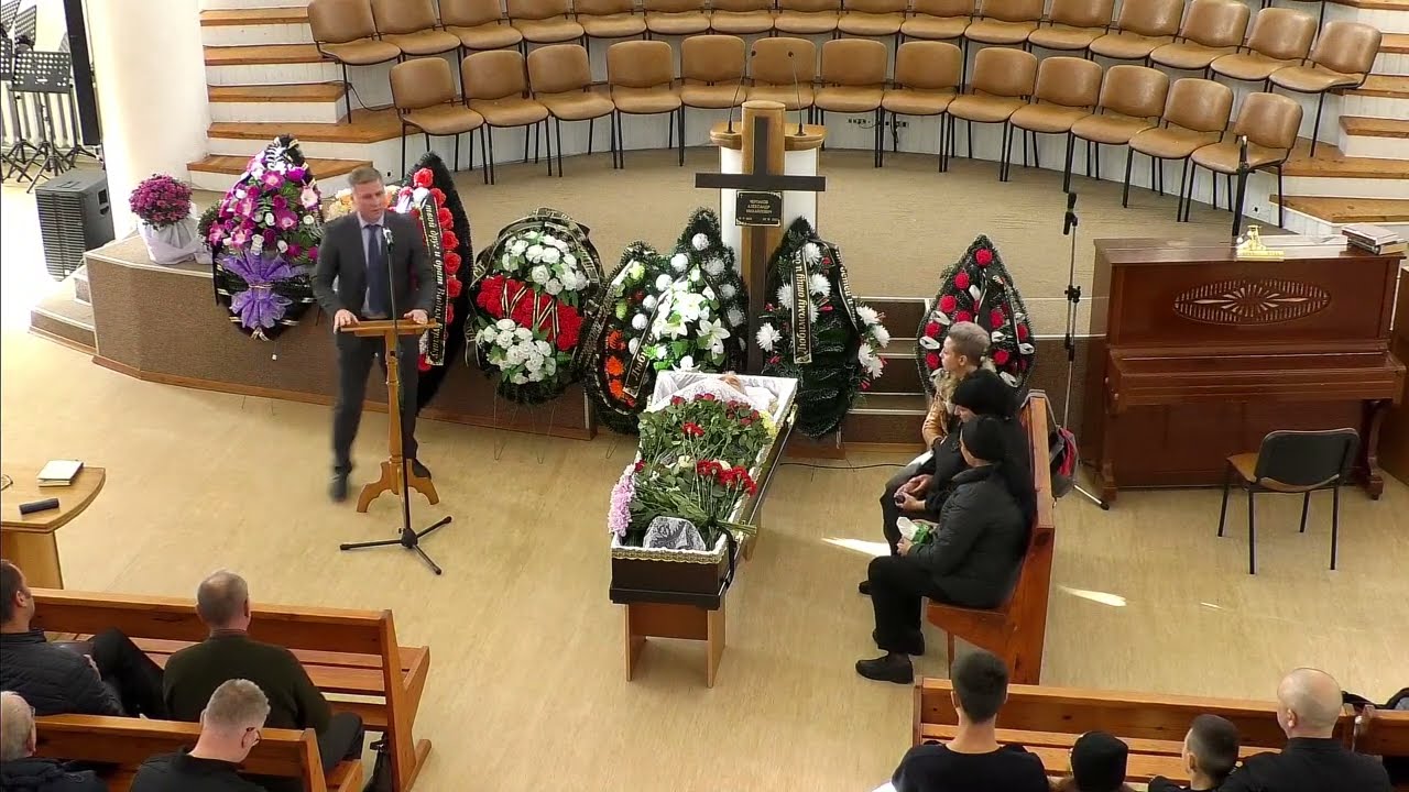 Траурное Богослужение Церковь ЕХБ Свет Евангелия