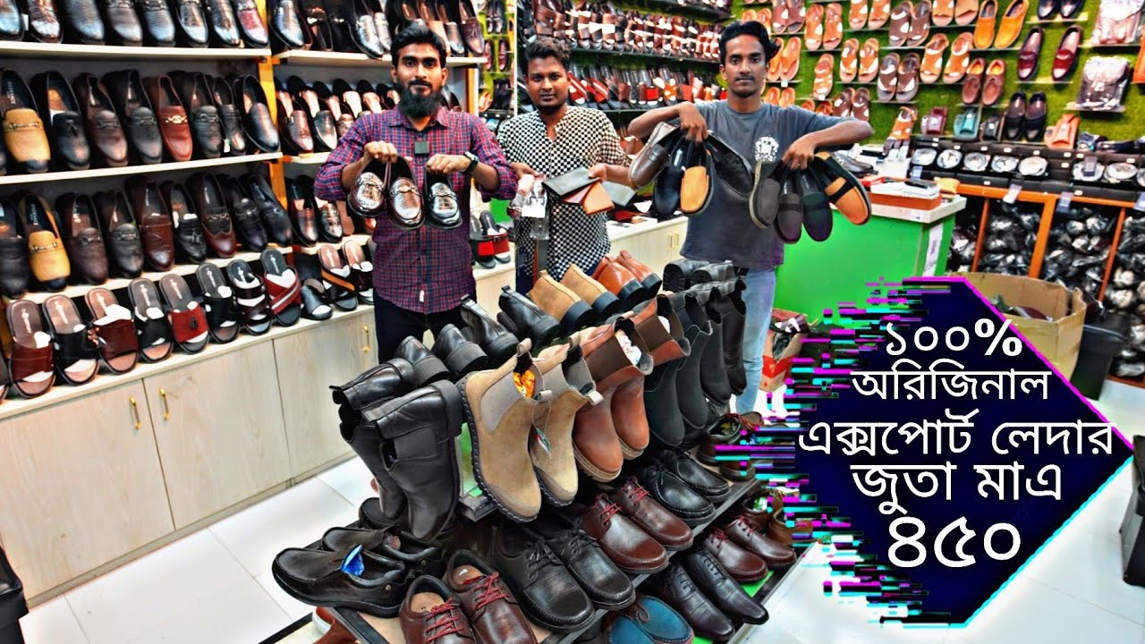 মাএ ৪৮০ টাকায় অরিজিনাল লেদারের জুতা | original leather shoes cheapest ever 2024 Eid collection