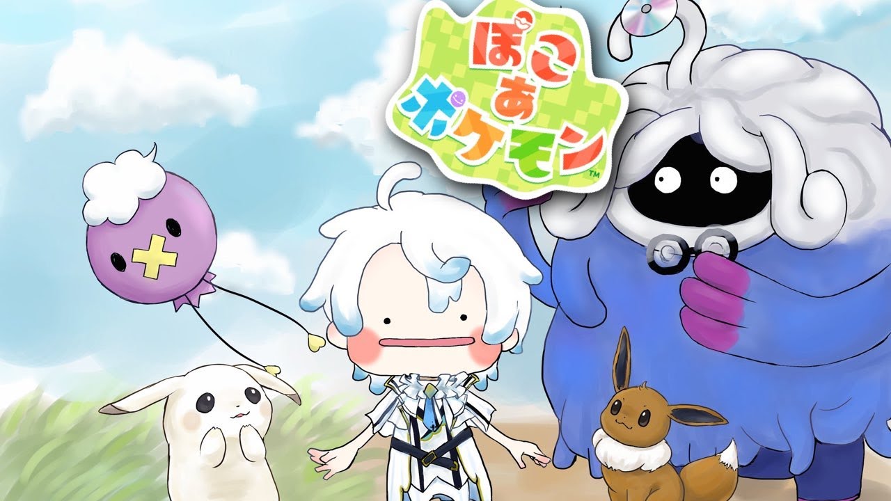 【ぽこ あポケモン ライブ配信中】 #11 住人を増やして街を発展させる！