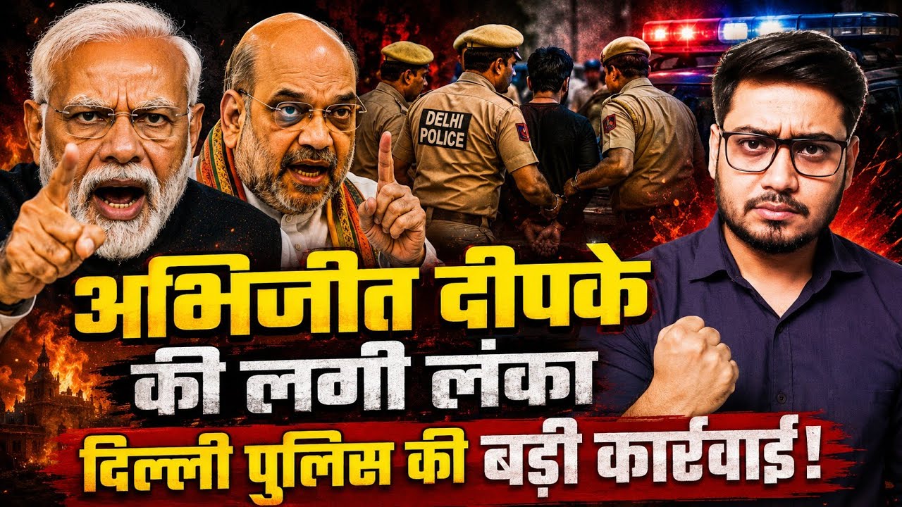 Delhi Police Big Action Against CJP Protesters, Abhijeet Dipke Exposed | Anuj Awasthi 