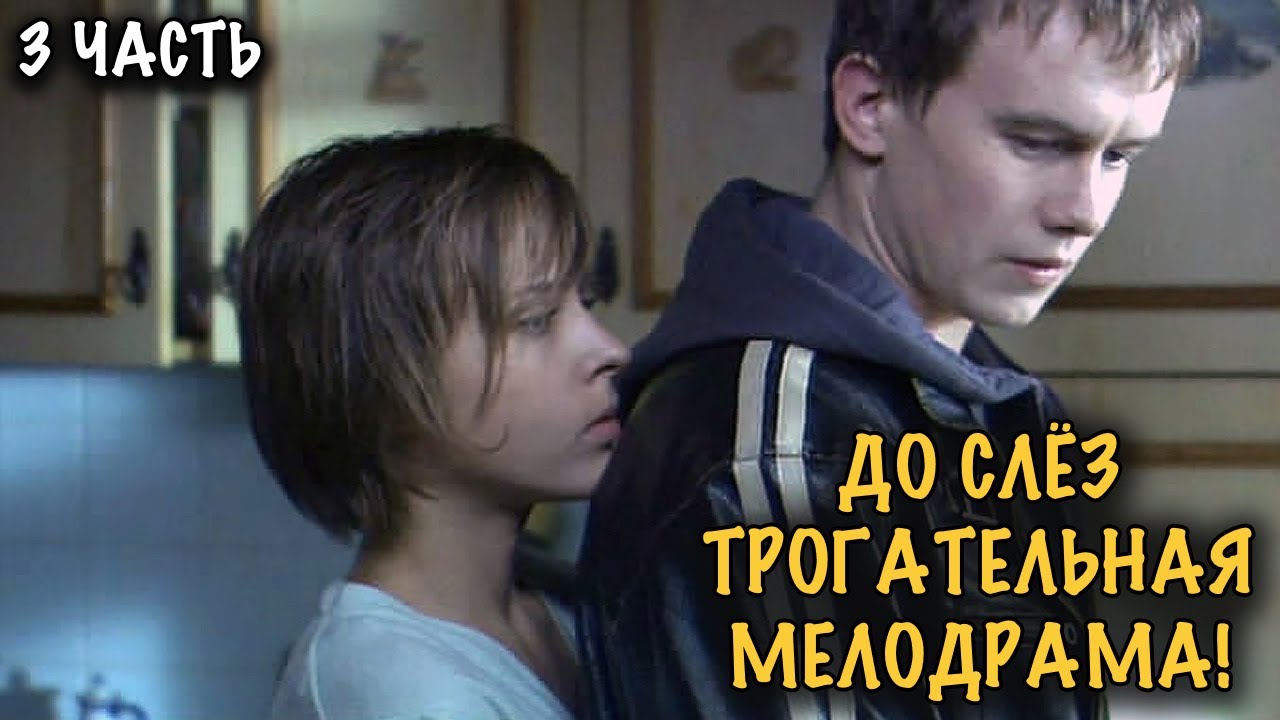 ЕЙ ВСЕГО 16… А ОНА УЖЕ МАМА! БЕРЕМЕННАЯ ДЕВОЧКА ИЗ ДЕТДОМА СДЕЛАЛА НЕВОЗМОЖНЫЙ ВЫБОР! 3 ЧАСТЬ