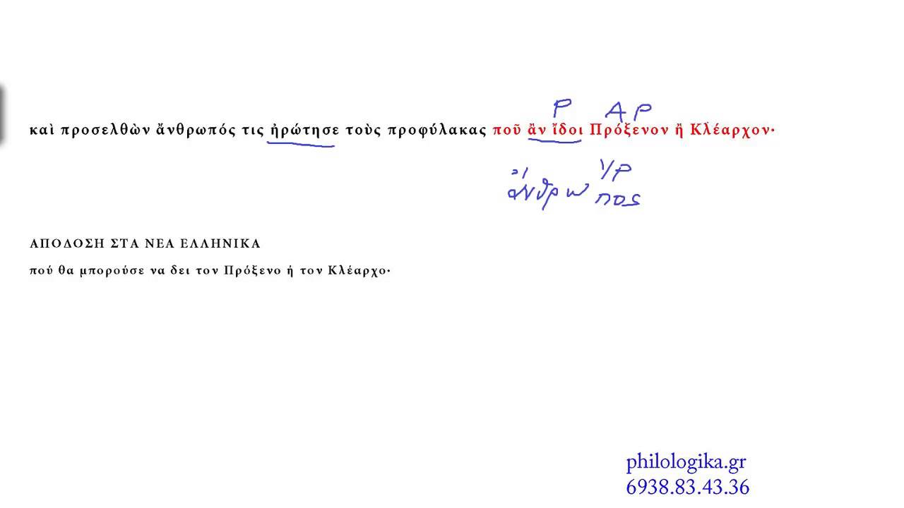 ΞΕΝΟΦΩΝΤΑΣ, ΚΥΡΟΥ ΑΝΑΒΑΣΙΣ 2, 4, 15-16