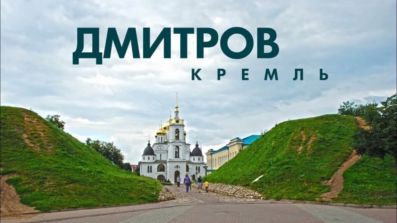 Дом Серафима Звездинского.Парк "Березовая роща".Юрий Догорукий.Вечный огонь.