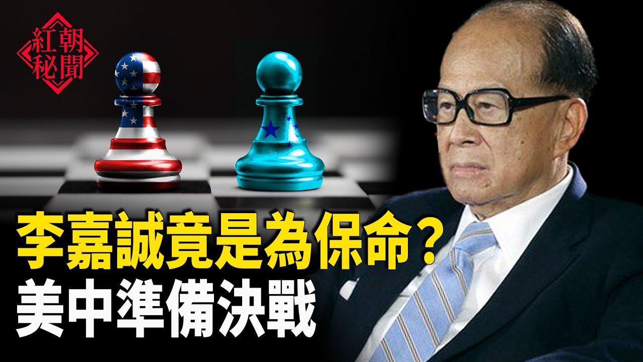 美中為決戰做準備 中共內出現這變化 太要命 下一步會讓人目瞪口呆  中國怪象：中年失業 青年躺平 老年養家    【紅朝秘聞】