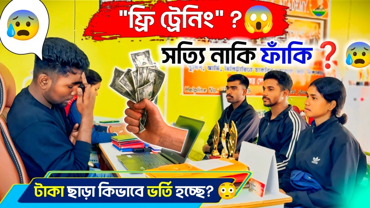 ফ্রি তে ট্রেনিং ❓😱 Army Agniveer Best Coaching Centre | Army Academy Hostel #army #agniveer #sscgd 