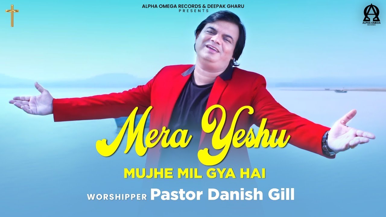 Mera Yeshu Mujhe Mil Gya Hai | Pastor Danish Gill | Lyrical @alphaomegatelevision