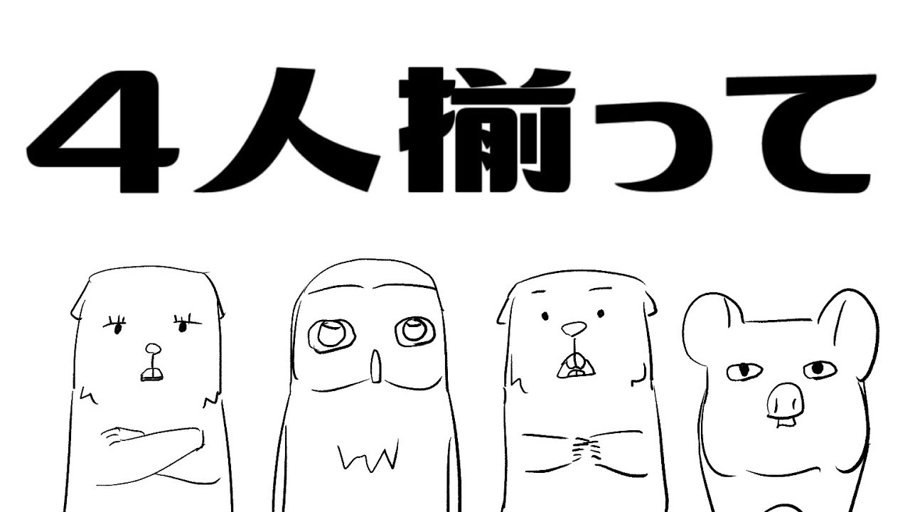 笑い過ぎて一生忘れられないTRPG　第4話