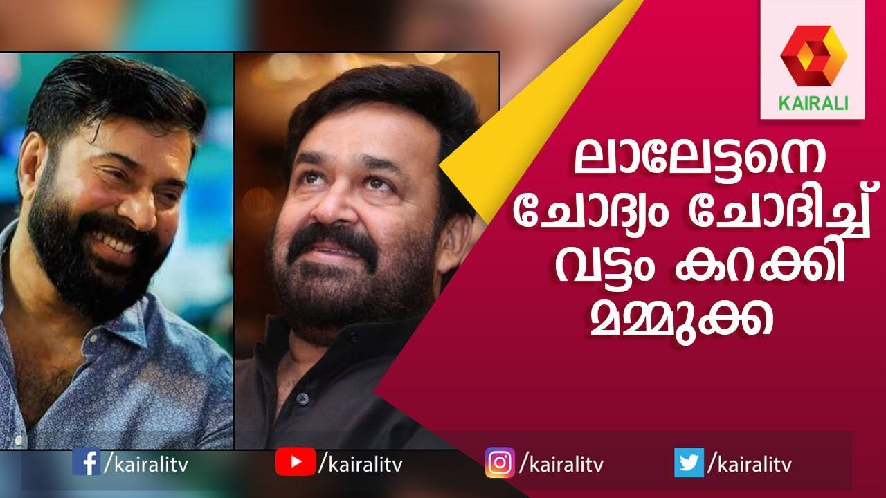 മമ്മൂട്ടിയും മോഹൻലാലും നേർക്കുനേർ , തുറന്നു പറയുന്നതിൽ മടിയില്ല എന്ന് മോഹൻലാൽ| Mohanlal |JB Junction