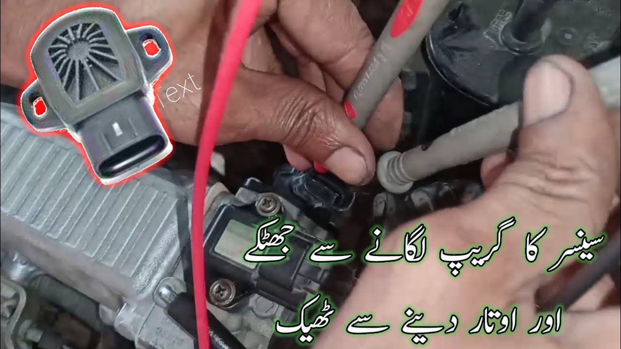 How To Test Throttle Position Sensor || Throttle Sensor pinout || Mehran Bolan Liana Baleno