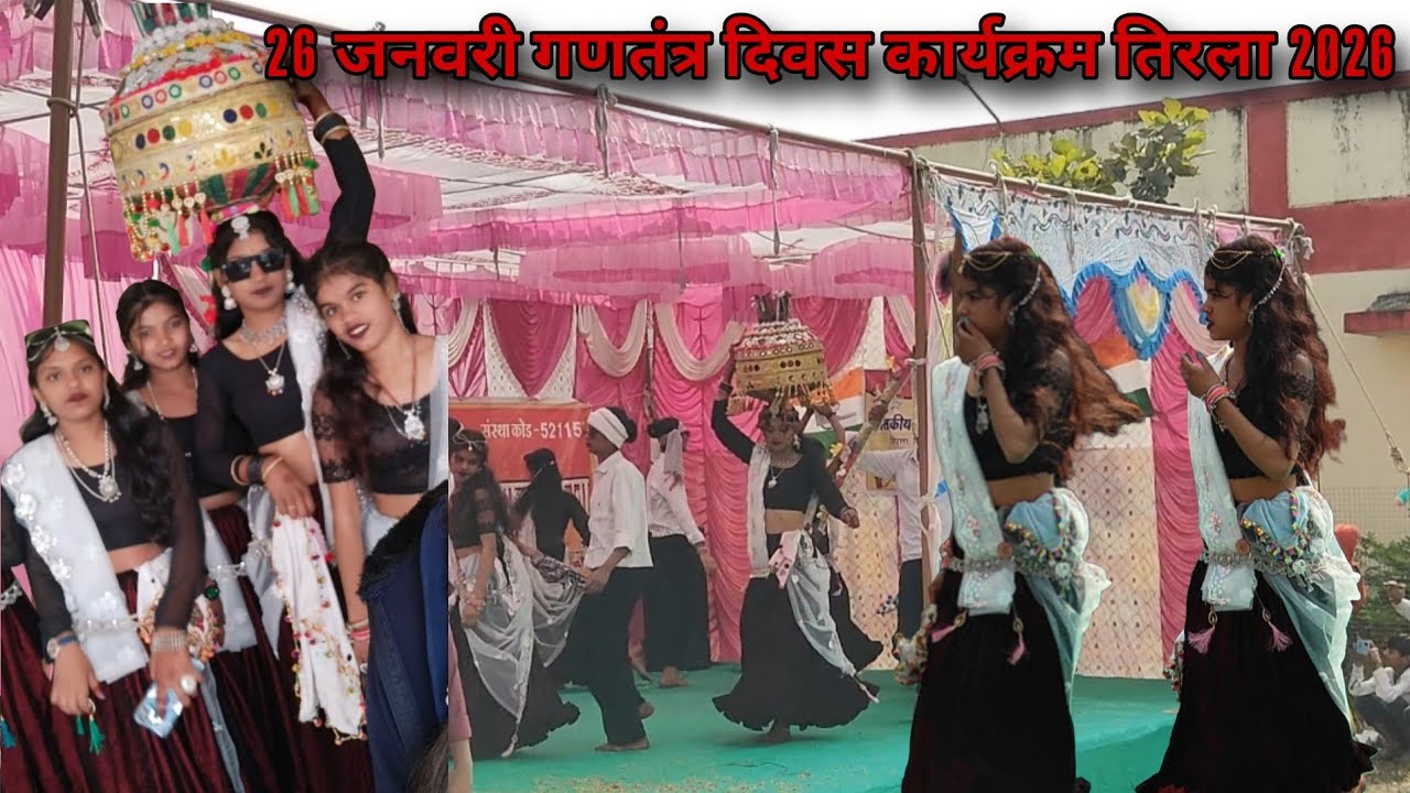 26 जनवरी आदिवासी डांस तिरला 2026 Jhabua adiwasi timli dance girls 26 January viral video timli dance