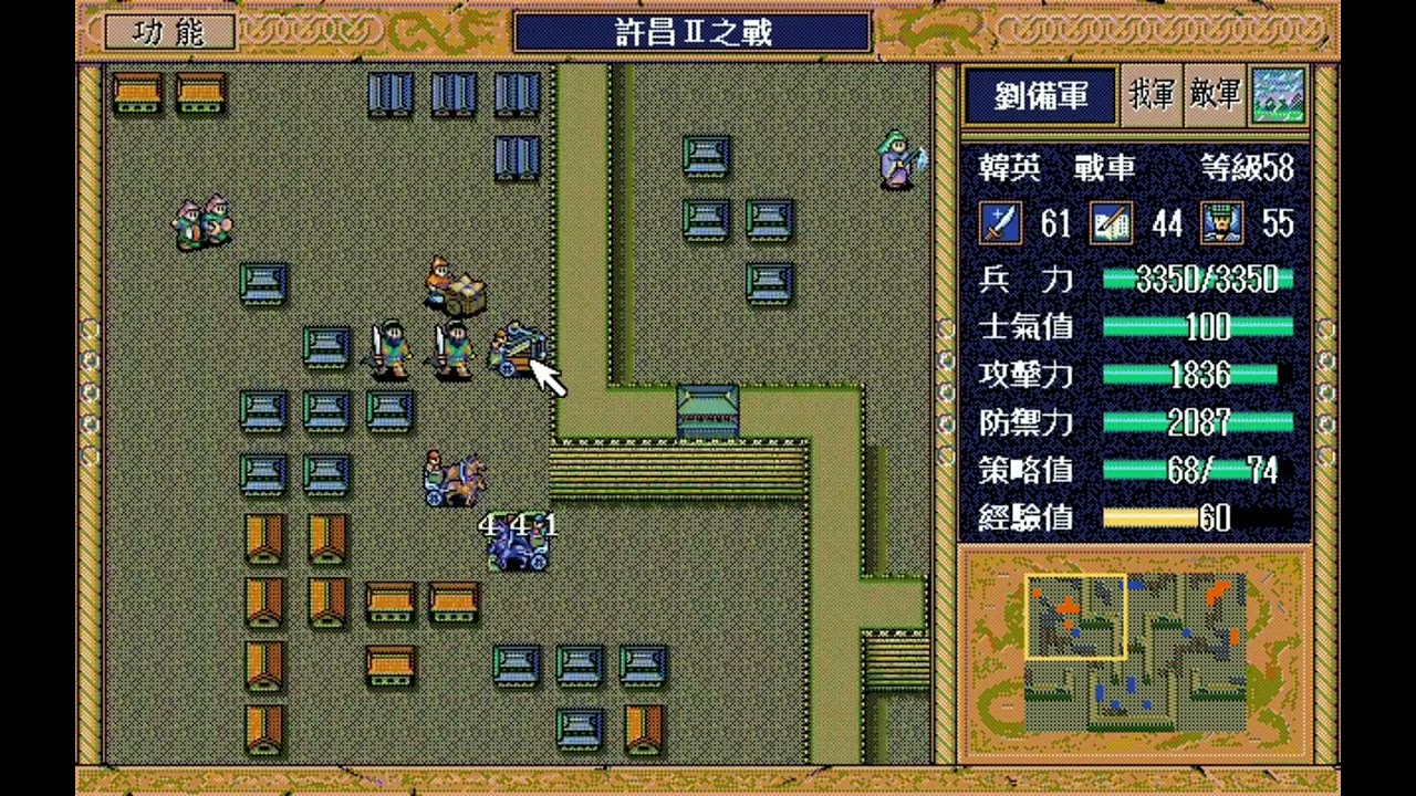 三國志英傑傳-冷門武將系列-48-許昌之戰(二)