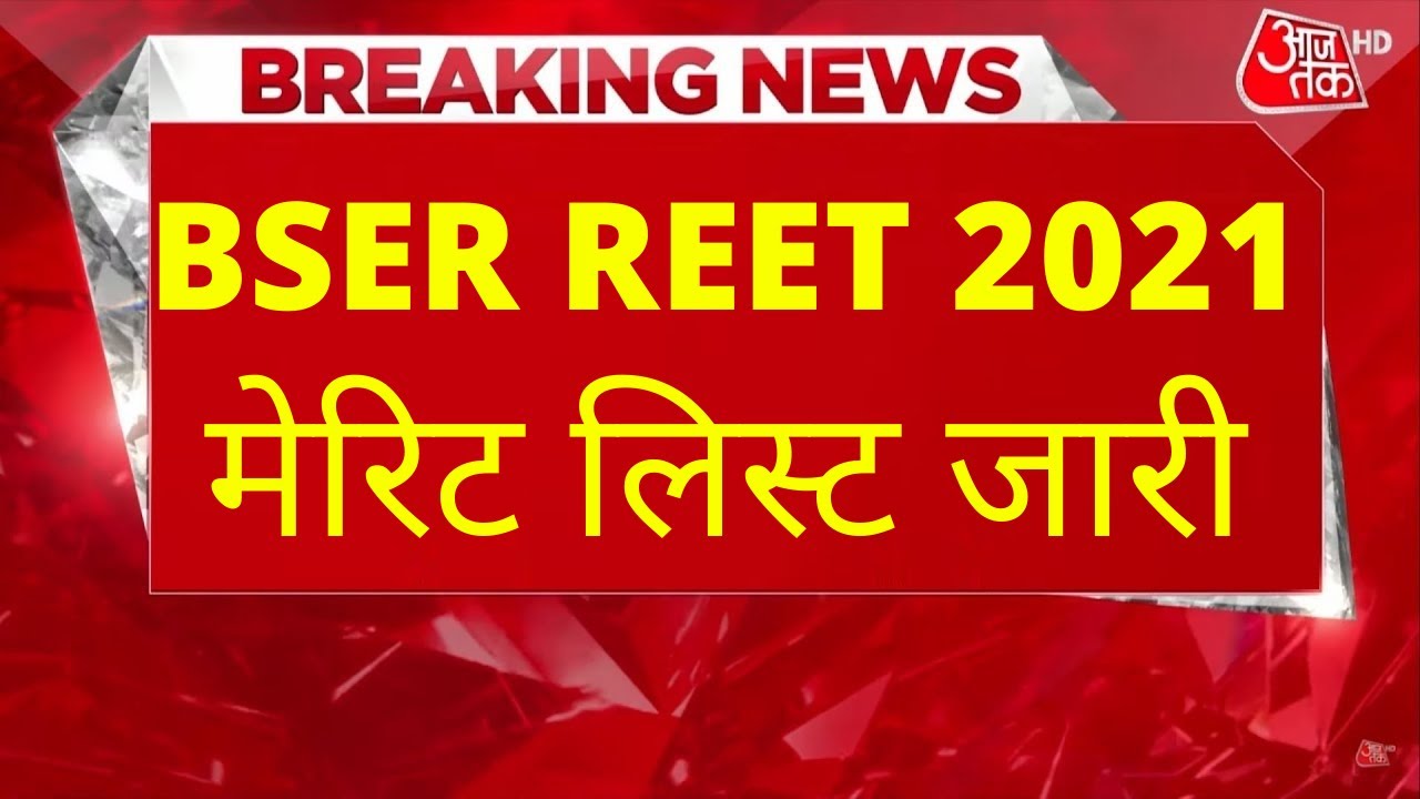 BSER REET 2021 Merit List (Released) - Check Rajasthan 3rd Grade Teacher Result Here