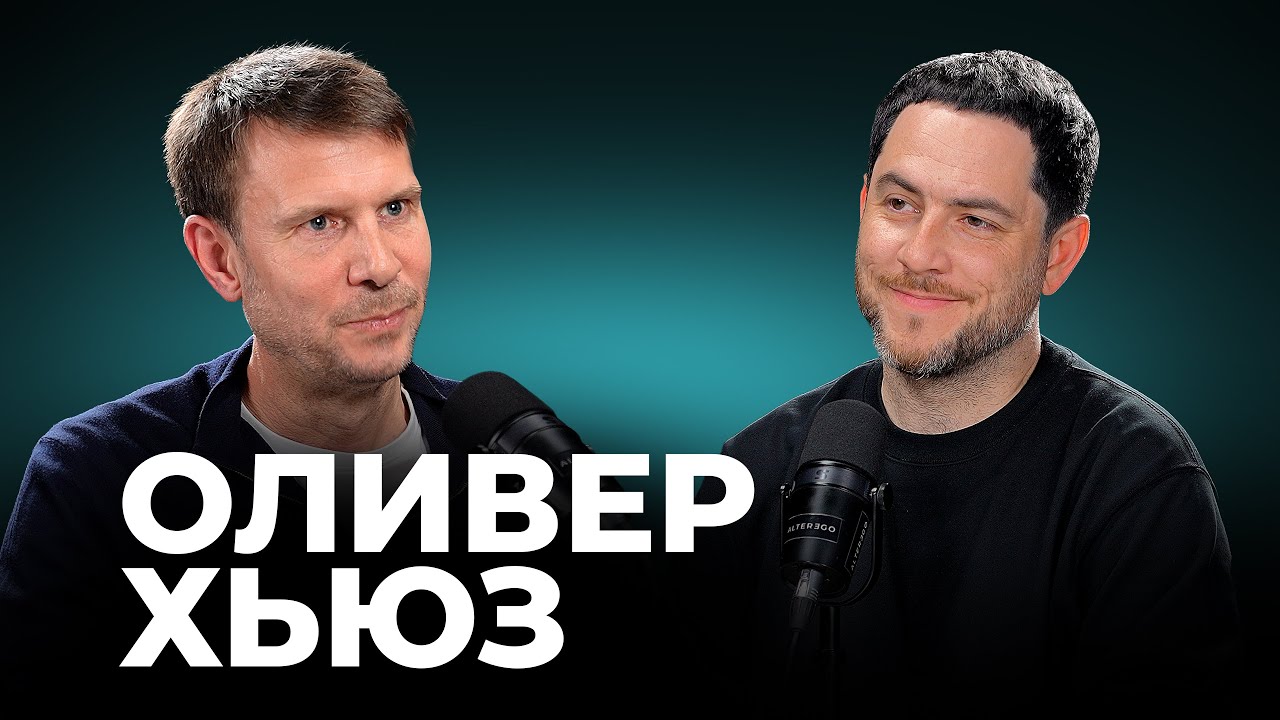 Оливер Хьюз - про уход из Tinkoff Bank, Узбекистан и бизнес