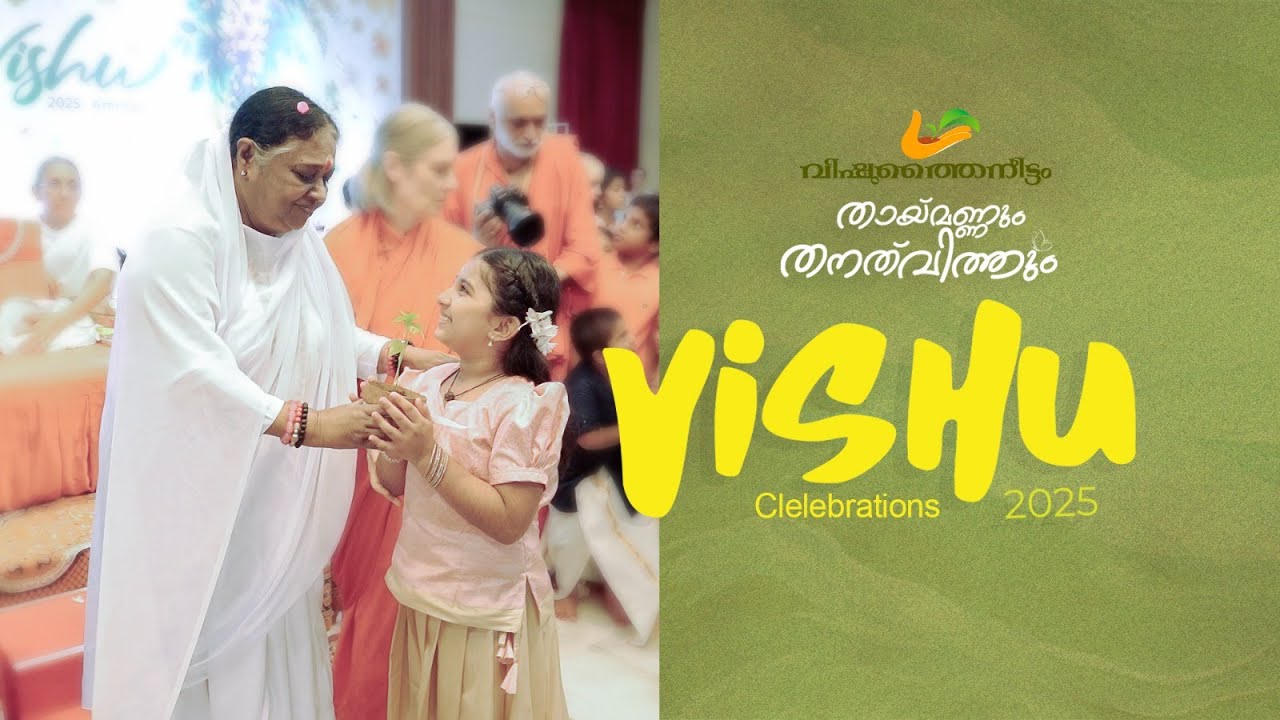 Vishu 2025 with Amma at Amritapuri Ashram - Highlights