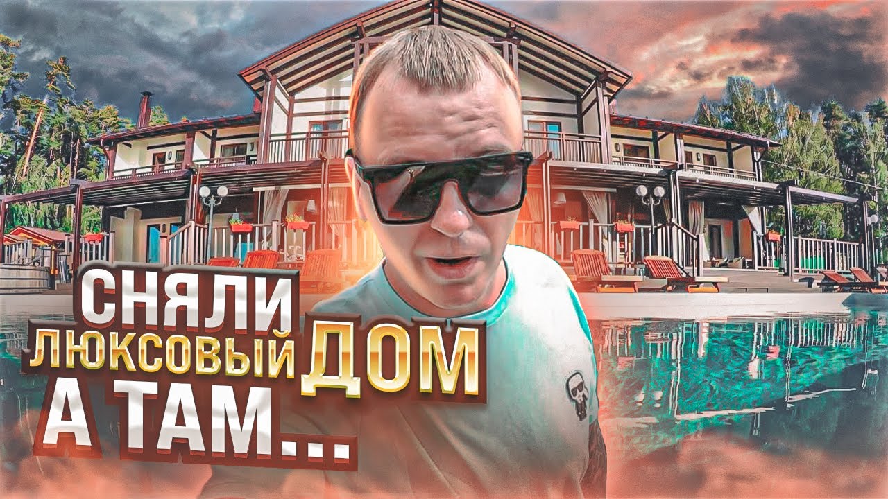 VLOG: ЛЮКСОВЫЙ КЛУБ С БОЛЬШИМ МИНУСОМ 