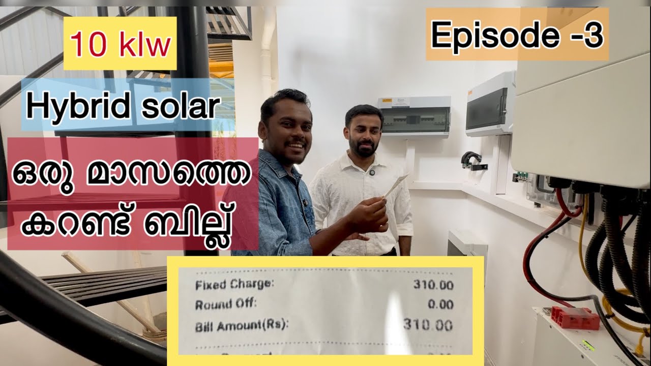 ഹൈബ്രിഡ് സോളാർ പവർ സിസ്റ്റം | HYBRID INVERTER AND LITHIUM ION BATTERY | CURRENT BILL OF 1 MONTH |