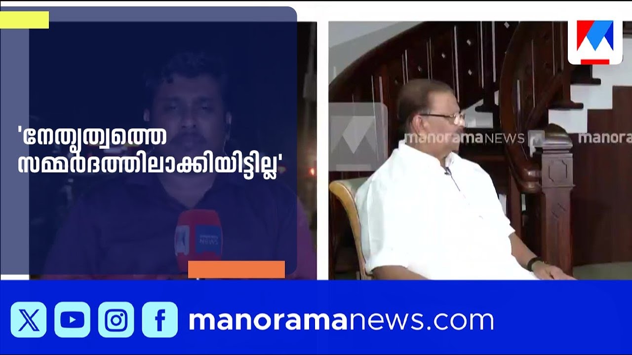 'തനിക്ക് വേണ്ടി തീരുമാനം മാറ്റാൻ പാർട്ടിക്ക് പരിമിതികൾ ഉണ്ട്' | K Sudhakaran
