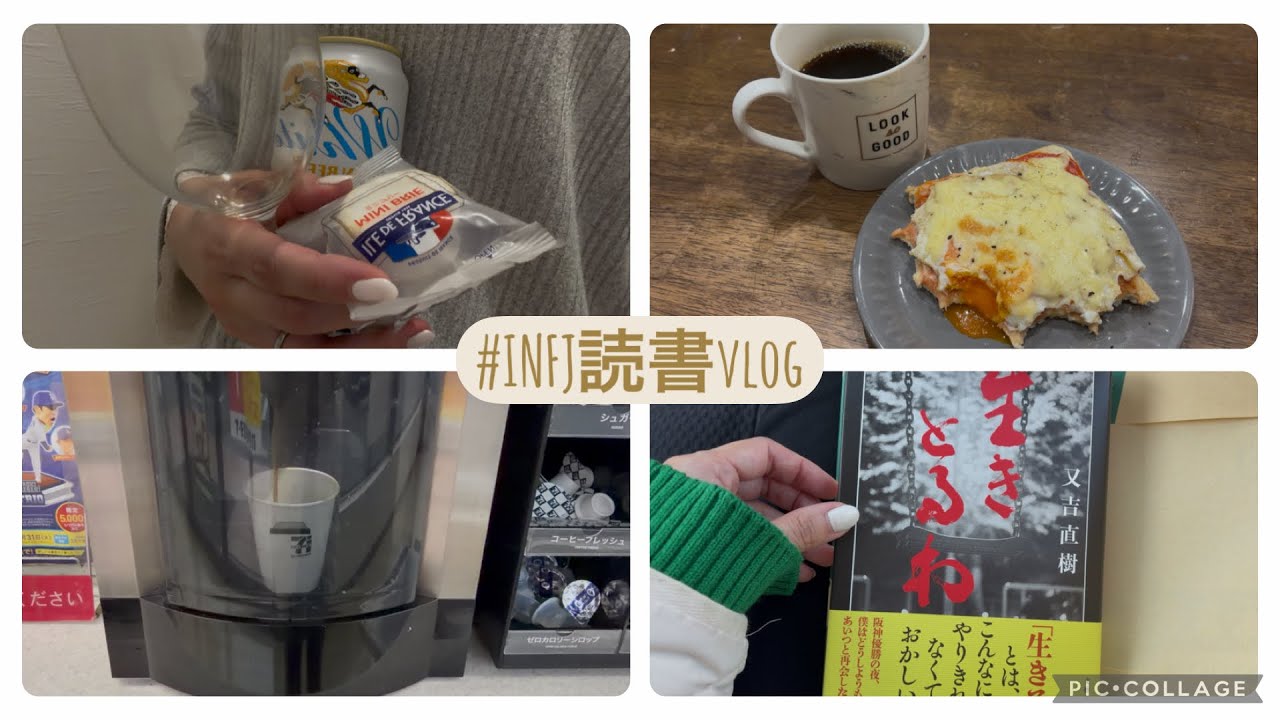 vlog#5/🍒読書を楽しむINFJの日常/📖生きとるわ購入/💇🏼‍♀️美容室day