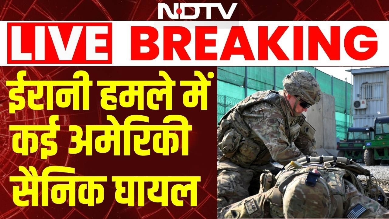 Israel Iran War:  ईरानी हमले में कई अमेरिकी सैनिक घायल | Khamenei | Netanyahu | Breaking