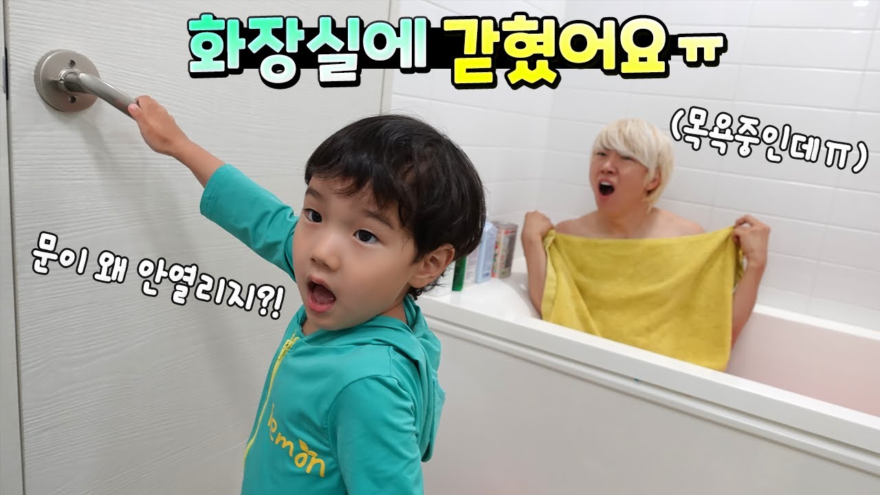 목욕 하다가 화장실에 갇혔어요... 화장실 방탈출?! 도대체 누가 범인이야? ㅠㅠ 방탈출 하루살기 ㅋㅋㅋ 흔한 가족 일상 레고 마블 맥 로봇 신제품 | 말이야와친구들