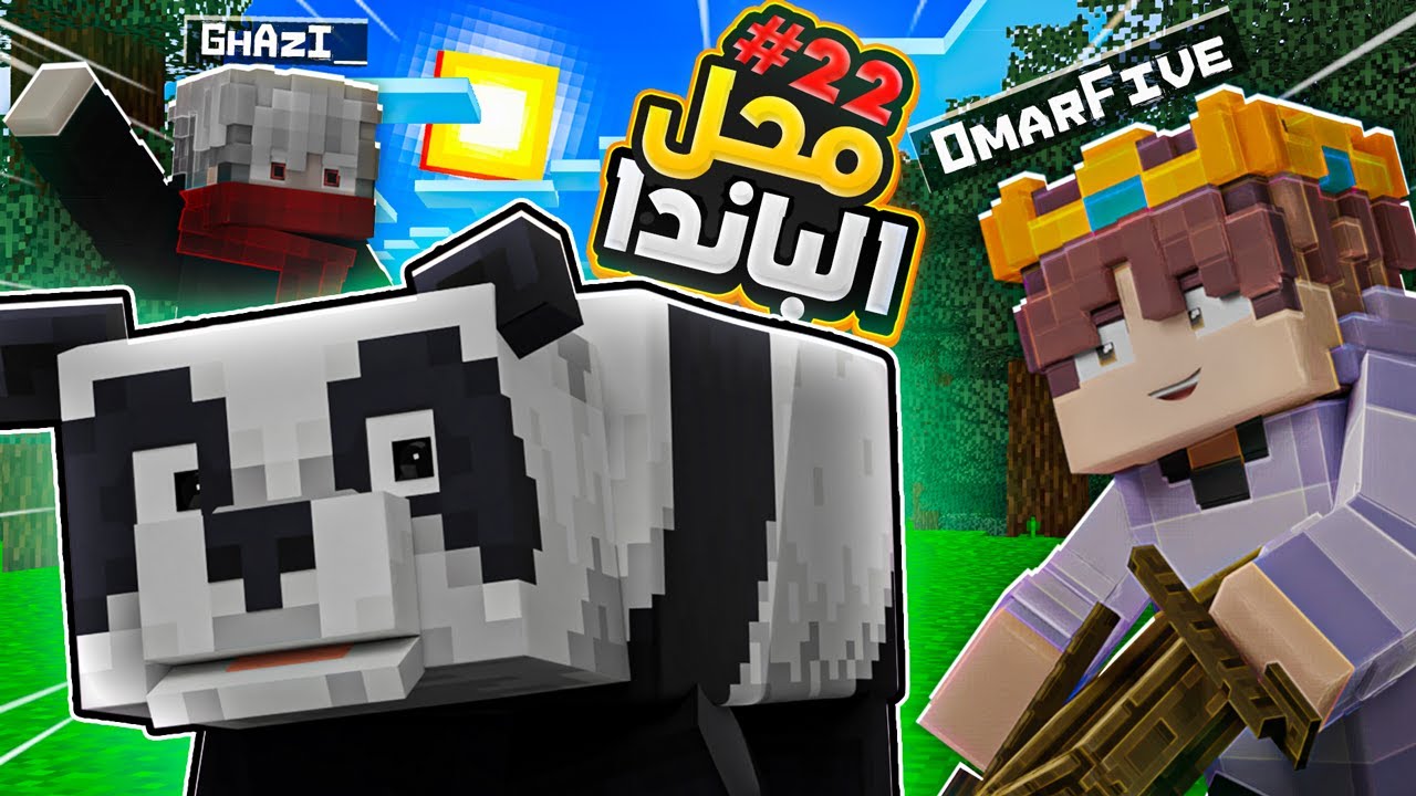 فتحت محل حيوانات في ماين كرافت 🤷‍♂️😅؟!! WitherCraft EP 22