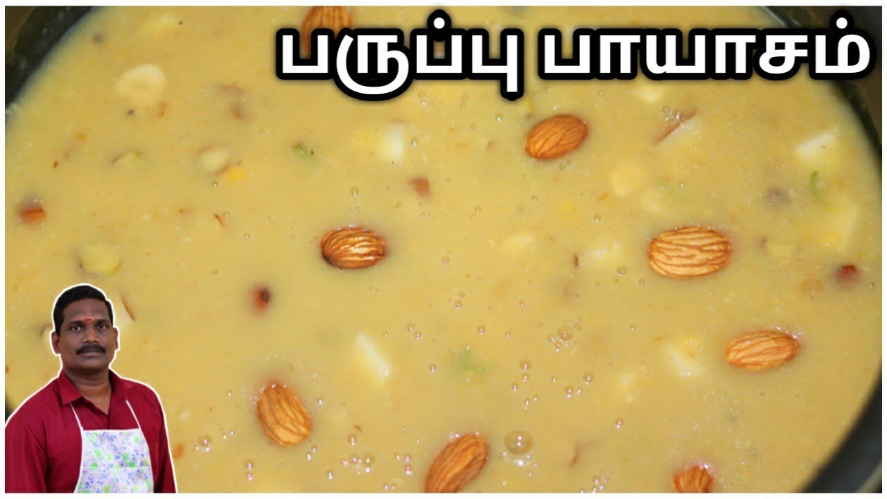 பச்சை பருப்பு பாயாசம் | Paruppu Payasam Sweet Recipe | Balaji's Kitchen