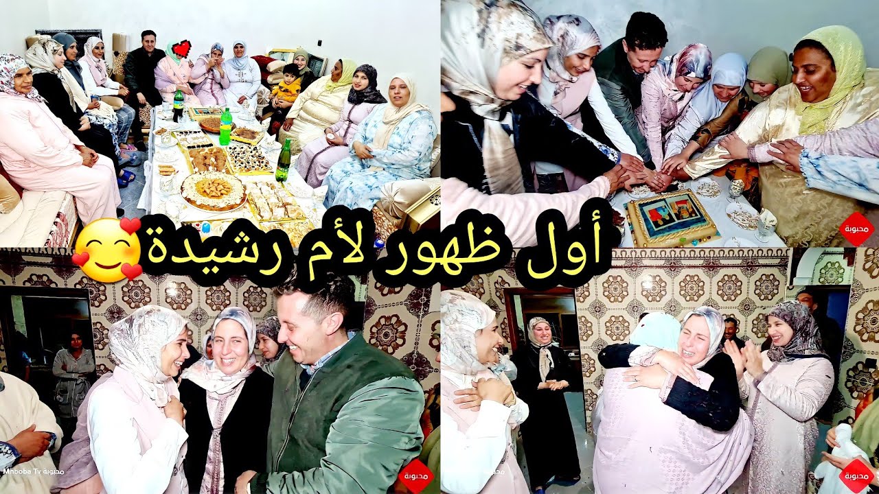 أكبر احتفال أو مفاجئة🎁لرشيدة على قناة محبوبة🤔بظهور أول مرة لأم ديالها😲بفرحة هستيريا عنقاتها أو بكات😥
