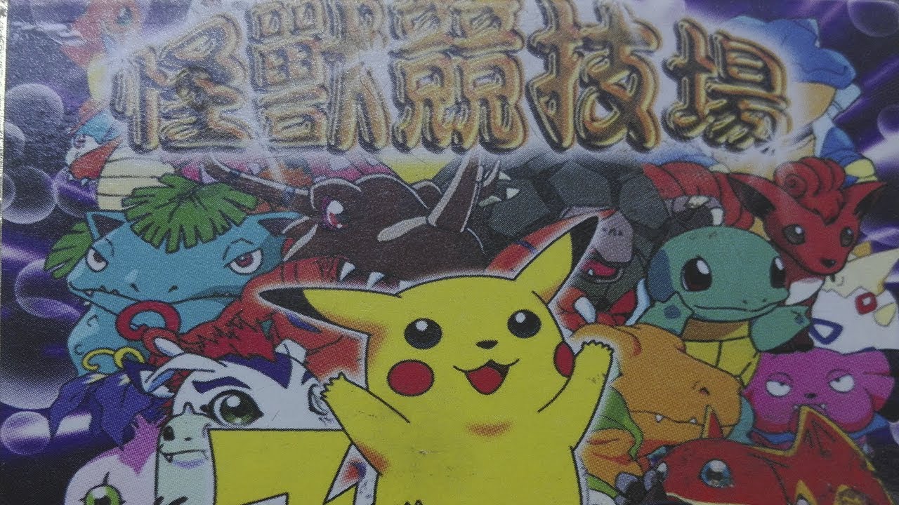 Pokémon Stadium - Genesis/MegaDrive - Bootleg Gameplays