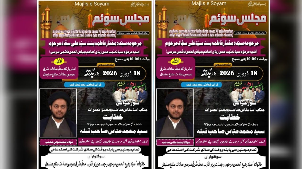 Live || Majlis E Soyam Marhooma Mukhtar Fatima Binte Ali Sajjad Marhoom | Sz Azadari Sirsi