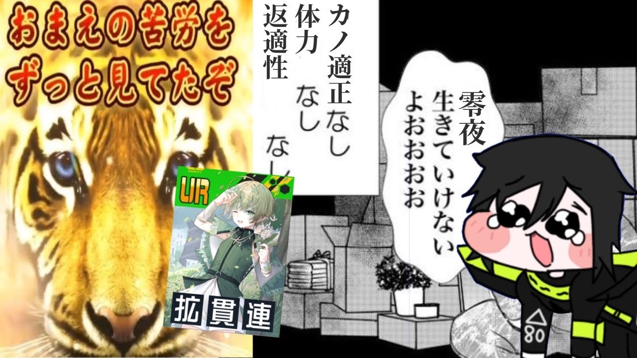 【#コンパス】零夜がルーくんで倒されるならこっちもルーくん振るしか無いよなァ！！