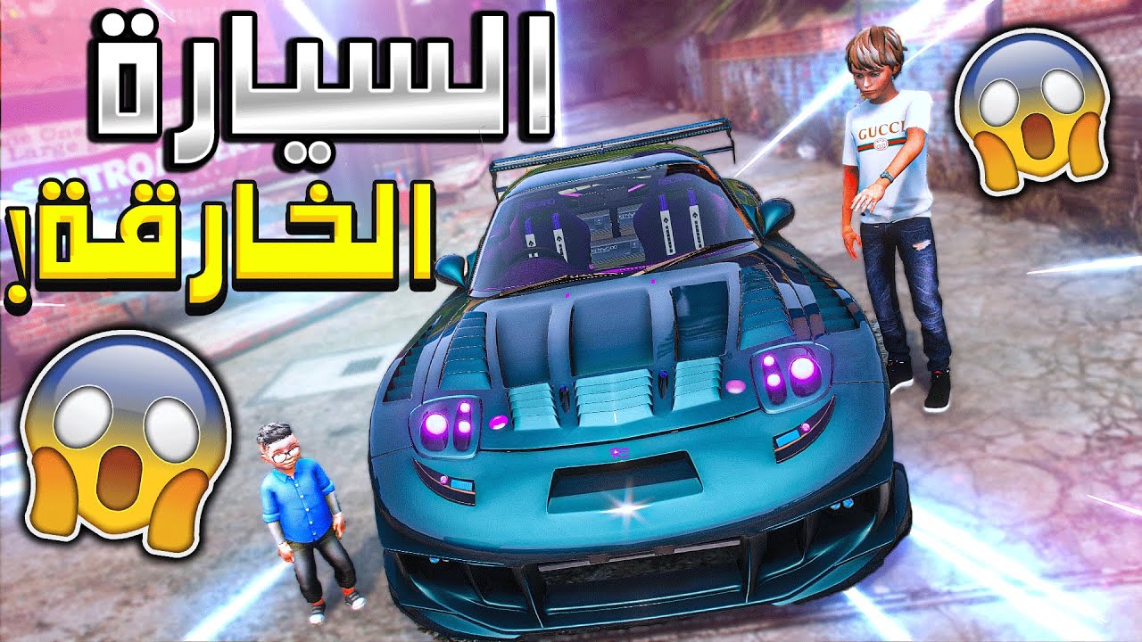 الولد المتسابق #60 _ قابلت ولد معه سيارة مثل الصارووخ!! _ (شوفو قوتها!!) _ GTA V