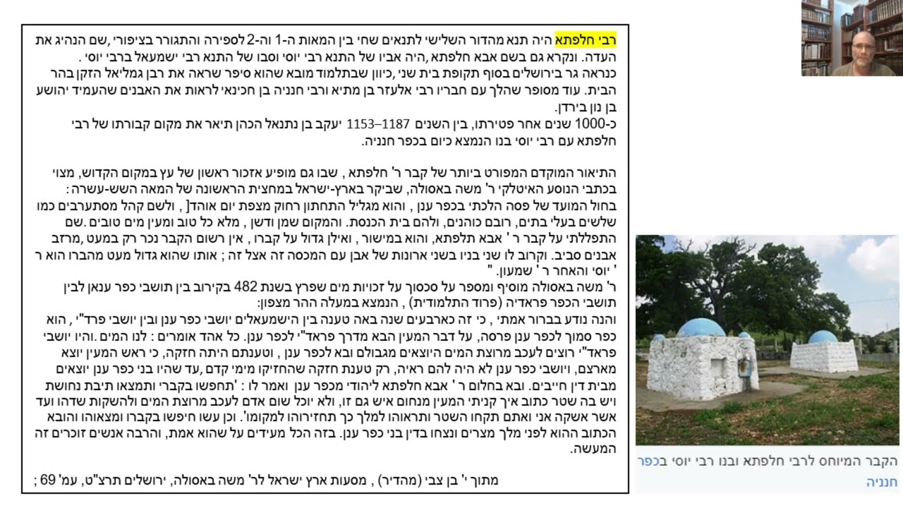 דף יומי מסכת בבא קמא דף ע Daf yomi  Bava Kama page 70  ע