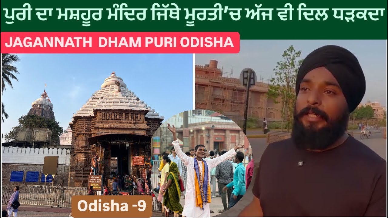 JAGANNATH DHAM PURI ODISHA || Sikh Traveller In Puri || PURI ODISHA || Harsimran
