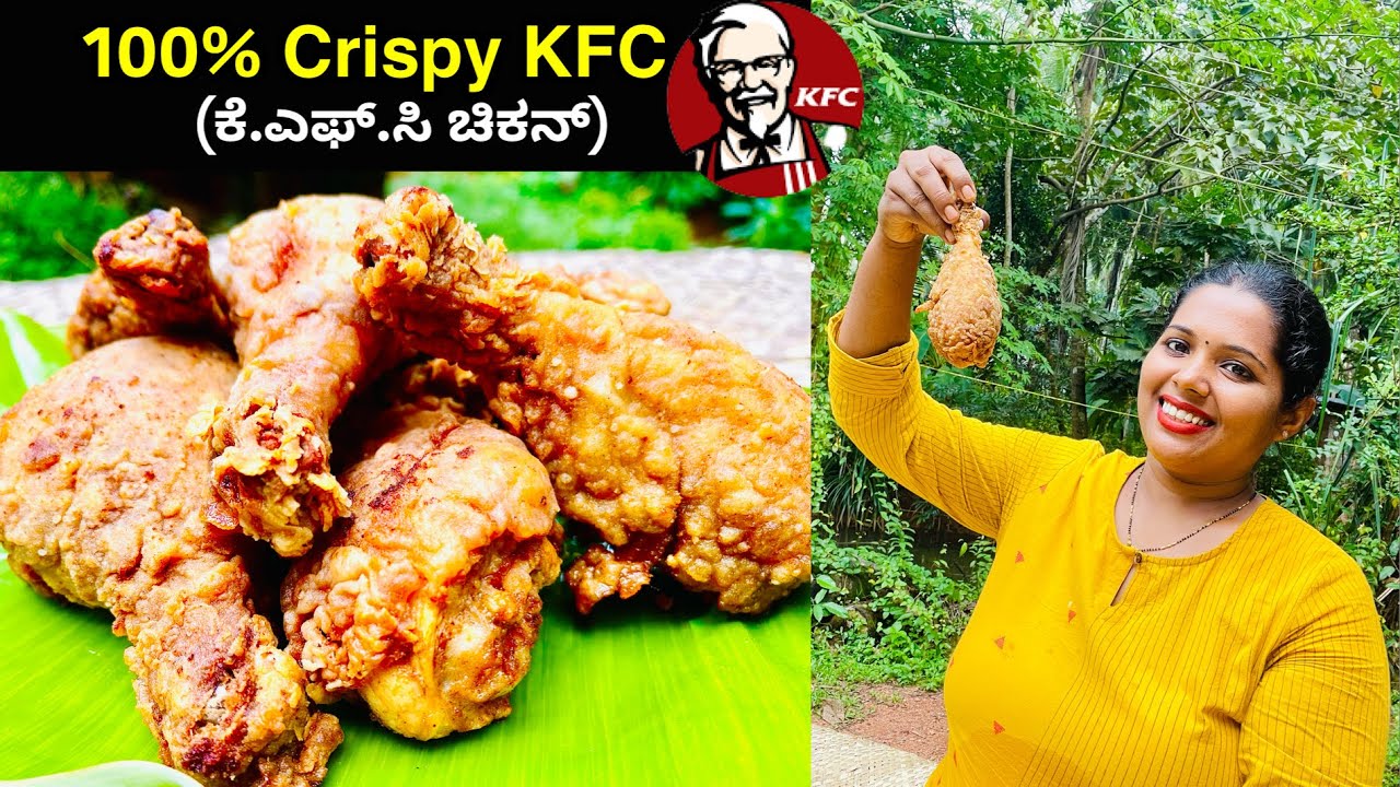 100%Crispy KFC Style Chicken(ಕೆ.ಎಫ್.ಸಿ ಚಿಕನ್ ಮನೆಯಲ್ಲಿ ಮಾಡಿ)