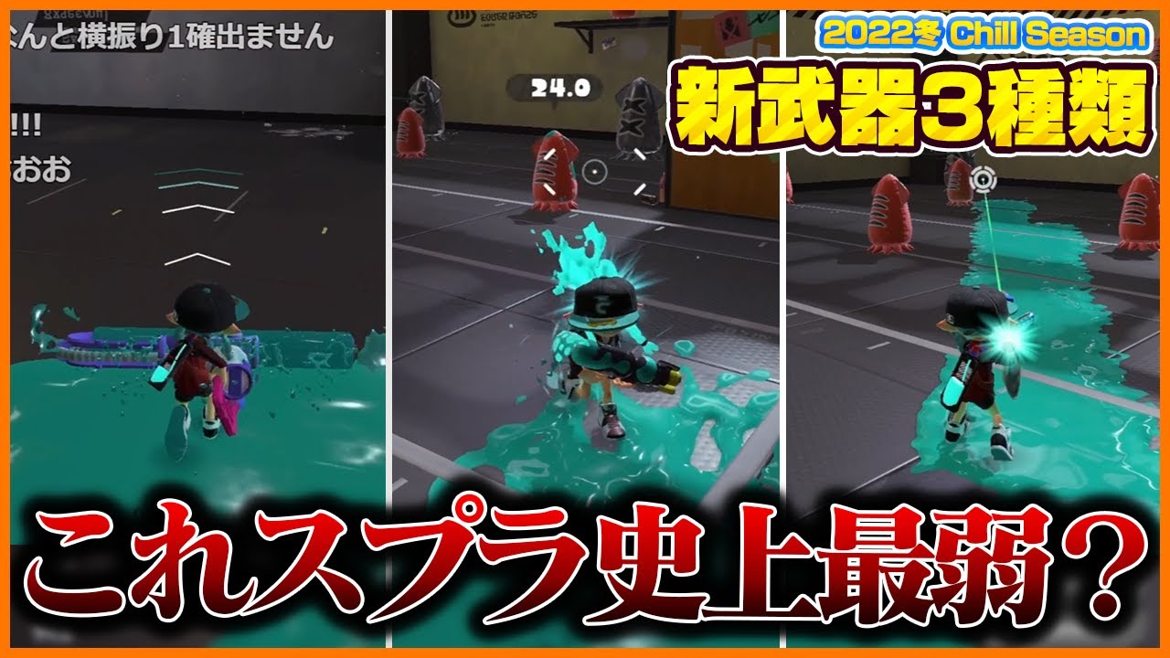 【アプデ反応】期待していたスペースシューターの性能にドン引きするたいじ【切り抜き/スプラトゥーン3】