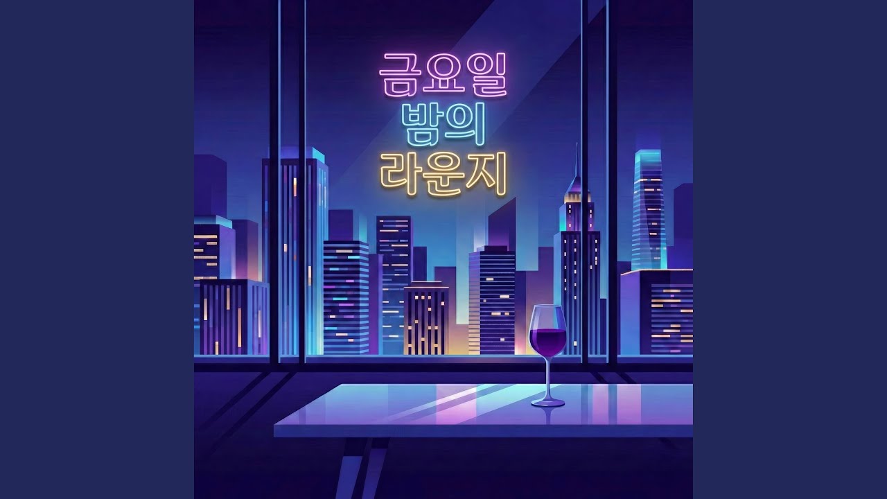 퍼플 와인