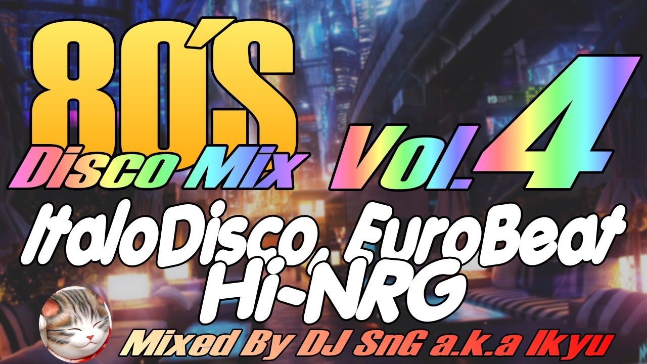 【80年代のディスコサウンド】80's DISCO MIX Vol.4
