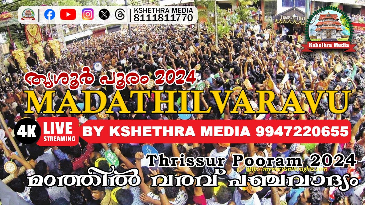 🔴 4K LIVE  - MADATHILVARAVU PANCHAVADYAM | THIRUVAMBADI | THRISSUR POORAM 2024 | 4K LIVE STREAMING