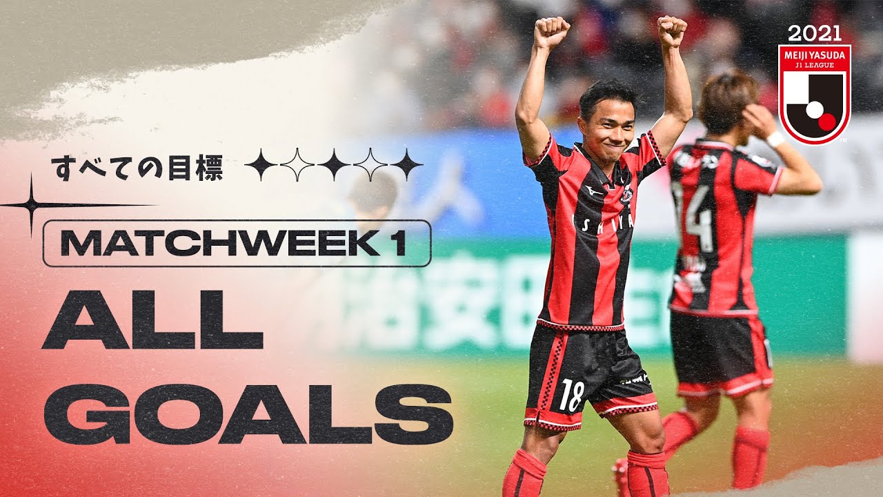 All goals |  Matchweek 1 | 2021 MEJI YASUDA J1 LEAGUE