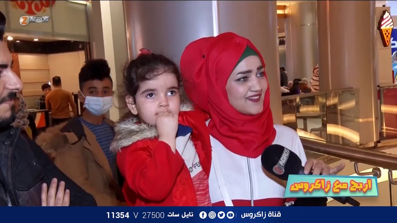 برنامج أربح مع زاكروس مع مروة السعدي 2021/3/4 | قناة زاكروس