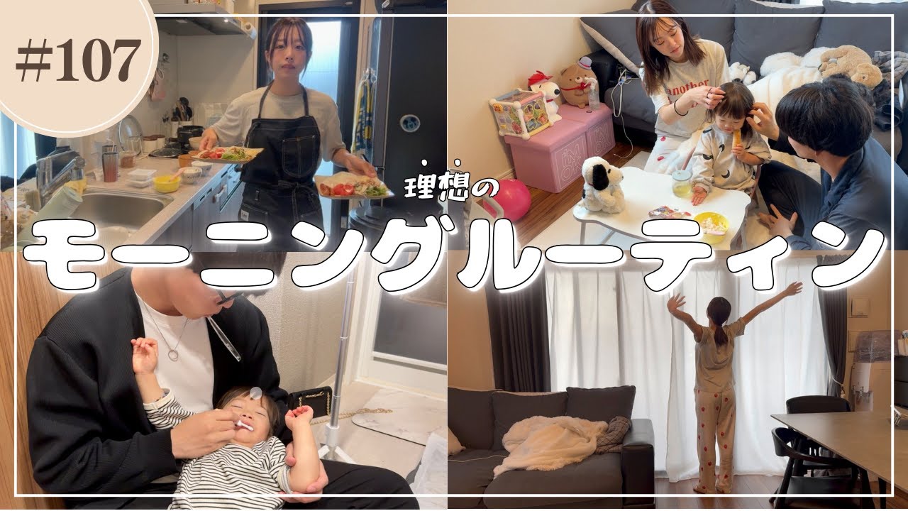 普段の朝が酷すぎるので理想のモーニングルーティンを撮りましたww