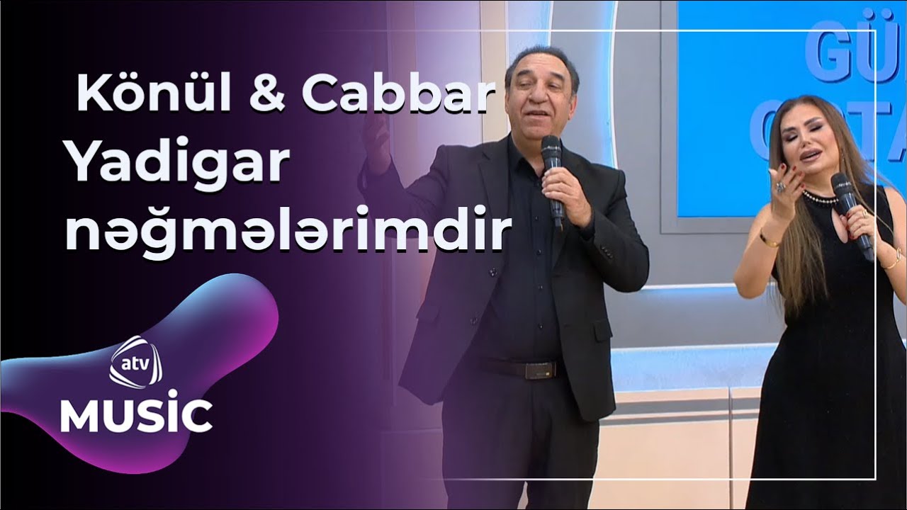 Könül Kərimova & Сabbar Musayev - Yadigar nəğmələrimdir