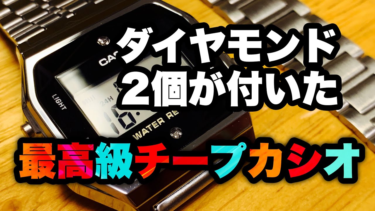 チープカシオ 【CASIO A159WAD-1】ダイヤモンド付きモデル！　CASIO standard